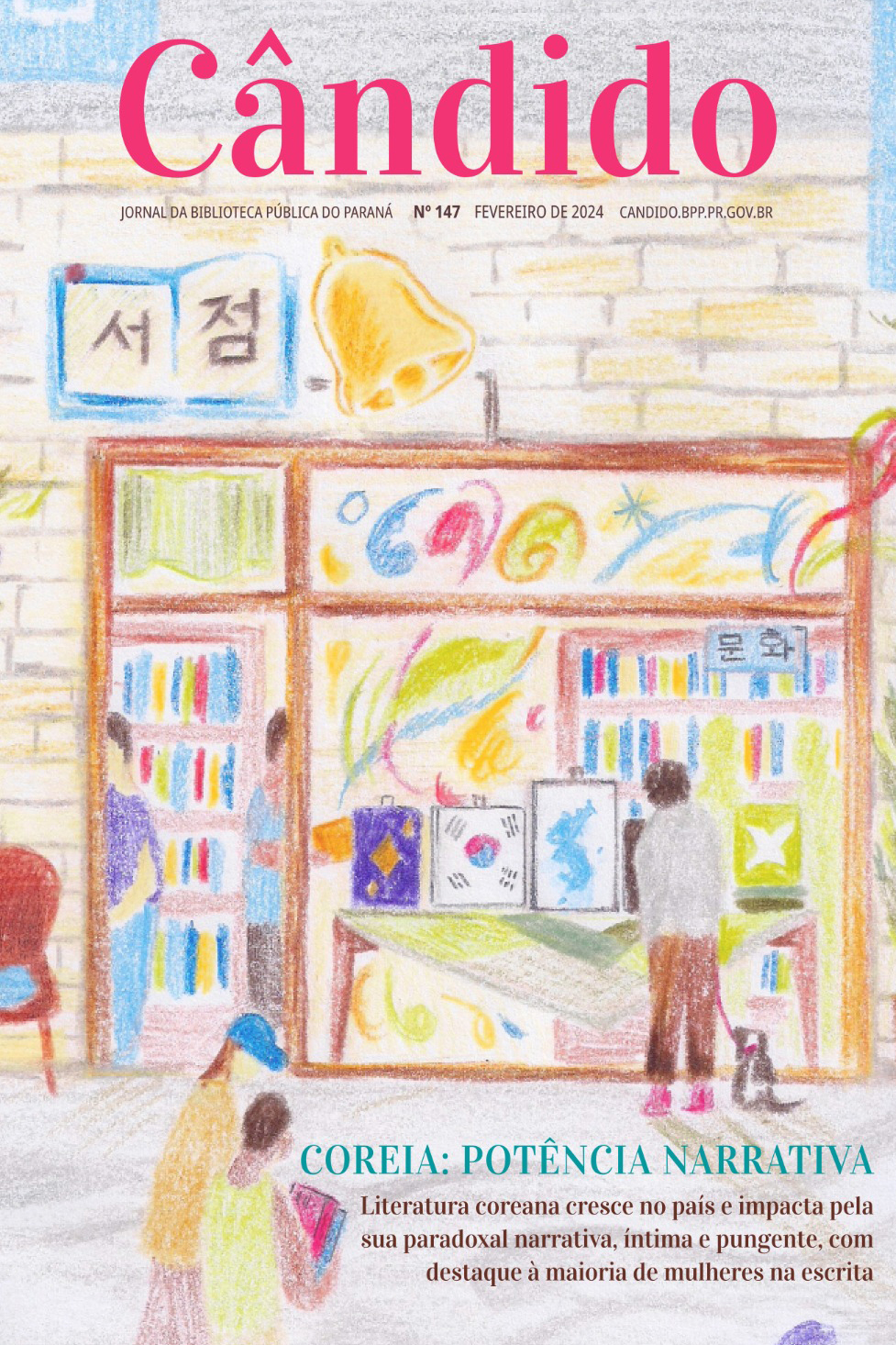 SEEC AGENDA CULTURAL