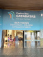 CATARATAS