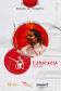 CARMINHA OLIVEIRA - Rumo a Tóquio: divulgados os primeiros nomes da Categoria Olimpo do Geração Olímpica. - Carminha Celestina de Oliveira ? esgrima em cadeira de rodas   -  Curitiba, 22/06/2021  -  Foto: Thiago Chas/Paraná Esporte
