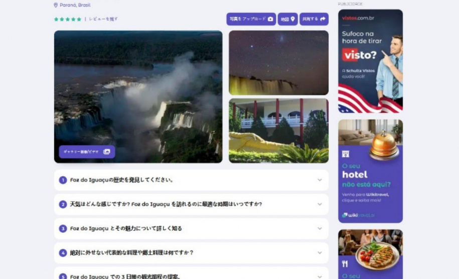 Ferramenta paranaense é uma das apostas para a promoção do Turismo do Estado em 2025